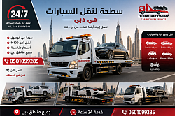 خدمه نقل السيارات